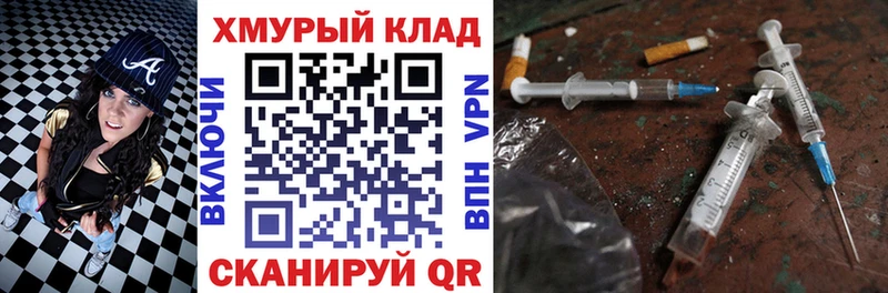 купить закладку  Чёрмоз  ГЕРОИН гречка 