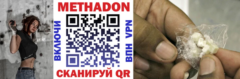 Метадон белоснежный Чёрмоз